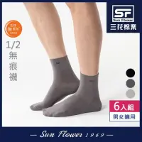 在飛比找Yahoo奇摩購物中心優惠-Sun Flower三花 三花無痕肌1/2男女適用襪.襪子(