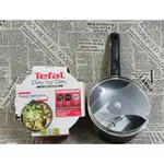 TEFAL法國特福 鈦升級-新極致饗食系列18CM單柄不沾湯鍋加蓋(電磁爐適用)