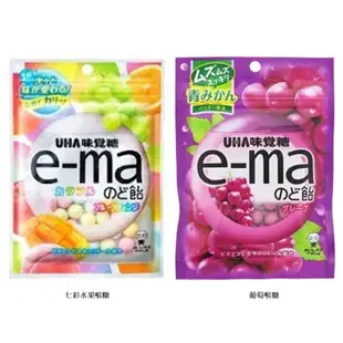 世界GO 日本 UHA味覺糖 e-ma 葡萄喉糖 彩虹水果味喉糖 喉糖 綜合水果味喉糖 ema