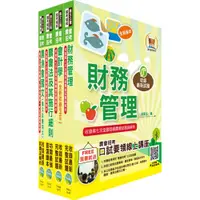 在飛比找i郵購優惠-【鼎文公職商城。書籍】2023農會招考(全國各級農會聘任職員