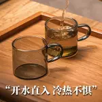 可開發票高硼硅玻璃茶杯子高顏值耐用辦公室純色透明茶水杯泡茶小茶具家用