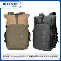 在飛比找法雅客網路商店優惠-BENRO百諾 Incognito B100 微行者系列雙肩