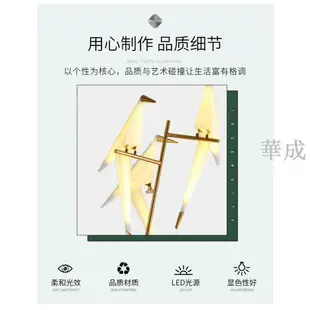 創意.個性新款千紙鶴落地燈 創意后現代客廳書房臥室沙發燈具個性小鳥立式臺燈