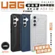 UAG 耐衝擊 保護殼 美國軍規 防摔殼 手機殼 Galaxy A54 5G【APP下單8%點數回饋】