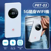 在飛比找momo購物網優惠-【IS】PRT-03 5G MIFI 隨身WIFI機 支援3