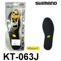 在飛比找蝦皮購物優惠-源豐釣具 SHIMANO KT-063J GEOLOCK 硬