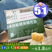 在飛比找PChome24h購物優惠-阿嬤寶淨洗潔粉-強效多功能環保包(1.8kg)(買5送1)