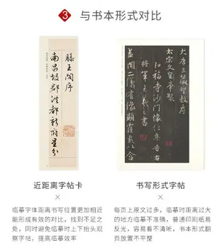 御寶閣文征明滕王閣序行書字帖近距離文徵明臨摹碑帖書法練習字帖大學生原版高清初學者成人行書毛筆字帖卡