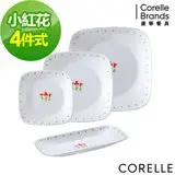 在飛比找遠傳friDay購物優惠-【美國康寧 CORELLE】小紅花4件式方形餐盤組