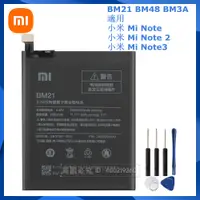 在飛比找蝦皮購物優惠-小米Xiaomi 原廠替換電池 BM21 BM48 BM3A