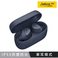 在飛比找PChome24h購物優惠-【Jabra】Elite 3 真無線藍牙耳機-海軍藍