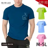 在飛比找momo購物網優惠-【台製良品】台灣製男女款 吸排短T-Shirt兔子_A005