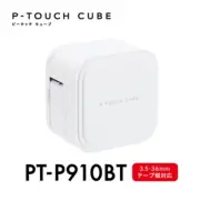 BROTHER Label Writer P-TOUCH CUBE PT-P910BT Enriches Expressiveness