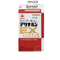 在飛比找蝦皮購物優惠-正品有貨 武🔴 田【買三送一】合 利 限時優惠 ex plu