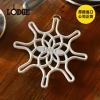 在飛比找蝦皮商城優惠-【美國LODGE】經典鑄鐵琺瑯隔熱鍋墊-2色可選