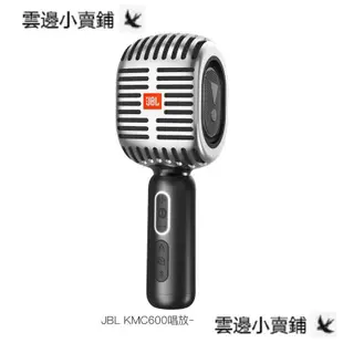 【蝦皮熱銷】JBL KMC600藍牙麥克風話筒音響一體無線家庭用專業全民k歌神器掌上ktv手機智慧電視唱歌兒童唱放一體小