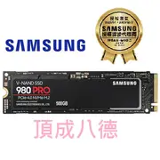 三星 980 PRO NVMe M.2 500GB 1TB 固態硬碟 MZ-V8P500BW