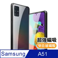 在飛比找PChome24h購物優惠-三星 samsung A51 (4G) 金屬 透明 全包覆 