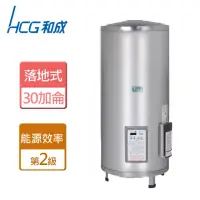 在飛比找momo購物網優惠-【HCG 和成】落地式定時定溫電能熱水器 30加侖(EH30