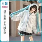 m3 Hatsune Miku Amahagawa Makigurumi Hoodie Cashmere Coat