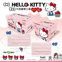 在飛比找蝦皮商城優惠-水舞生醫 三麗鷗 HELLO KITTY 成人 兒童 平面醫