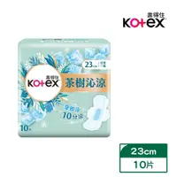 在飛比找鮮拾優惠-【Kotex 靠得住】 茶樹沁涼棉(涼感衛生棉) 日用 23