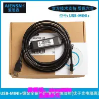 在飛比找露天拍賣優惠-威綸維綸USB-MT6000/MT8000/TK6000觸摸