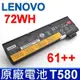 LENOVO T580 61++ 電池 Thinkpad T470 T480 T570 T580 P51S A475 01AV422 01AV423 01AV424 01AV425 01AV426