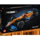 LEGO 樂高 42141 McLaren Formula 1 Race Car