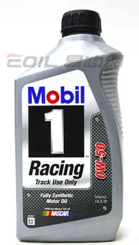 在飛比找樂天市場購物網優惠-Mobil 1 0W50 全合成機油【APP下單9%點數回饋