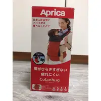 在飛比找蝦皮購物優惠-Aprica 愛普利卡 Colanhug original 