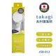 【takagi】日本原裝進口壁掛式省水增壓蓮蓬頭 附止水開關(JSB012/日本境內版)