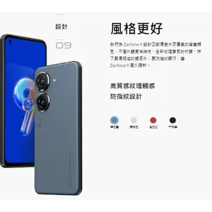 Asus ZenFone 9 AI2202 (8/128G) 5.9吋螢幕/IP68 防水防塵認證【優科技通信】