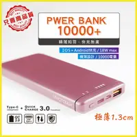 在飛比找蝦皮商城精選優惠-行動電源 PD+QC 10000mAh 大容量 充電寶 小米