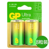 在飛比找森森購物網優惠-【超霸GP】1號(D)ULTRA特強鹼性電池8粒裝(吊卡裝1