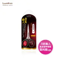 在飛比找蝦皮商城優惠-Lumina 黑柄美容彎剪 小剪刀 手指甲表皮 眉毛 美容膠