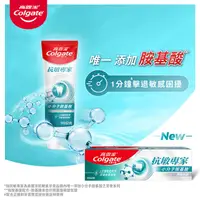 在飛比找屈臣氏網路商店優惠-COLGATE 高露潔抗敏專家牙膏長效抗敏110g*4