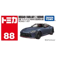 在飛比找蝦皮商城優惠-TOMICA 初回#088_228479 日產Fairlad