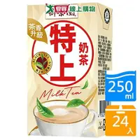 在飛比找樂天市場購物網優惠-御茶園特上奶茶250ml x24入【愛買】