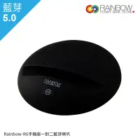 在飛比找PChome24h購物優惠-【Rainbow沛思彩虹3C】R6手機座一對二藍芽喇叭/高續