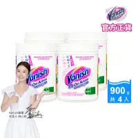 在飛比找momo購物網優惠-即期品【Vanish碧蓮】超強萬用潔白去漬霸900gx4(亮