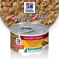 在飛比找蝦皮購物優惠-【霸道】Hills 希爾思 幼貓專用/香烤雞肉燴米飯主食罐/