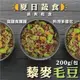 夏日 蔬食 藜麥 毛豆 200g/包~冷凍超商取貨️799元免運費⛔限制8公斤~