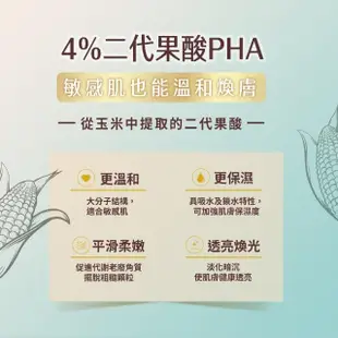 【Aveeno 艾惟諾】燕麥煥光奇肌保濕乳354mlx2(PHA溫和果酸乳液/燕麥小光瓶/身體乳/保濕乳液)