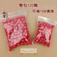 在飛比找蝦皮購物優惠-Merida🎀帝王珠砂散珠120入/包(DB0030)🎀大包