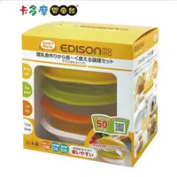 在飛比找金石堂優惠-【EDISON】KJC副食品調理器組合（6件組） 調理機 嬰