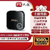在飛比找遠傳friDay購物精選優惠-【PX大通】1080P高畫質無線影音分享器 WFD-1500