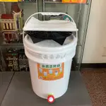 台南百寶桶 全台最高CP值的18L 全新廚餘桶出售/發酵/堆肥/密封/液體/原料/環保酵素桶/PP/耐酸鹼/耐溫/綠能