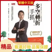 在飛比找蝦皮購物優惠-《多空轉折一手抓蔡森12招投資(五萬冊紀念版)》今周刊【都有