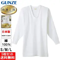 在飛比找樂天市場購物網優惠-【領券滿額折100】 日本製 郡是【GUNZE】U型純棉長袖
